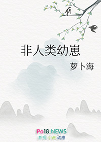 非人类计划漫画
