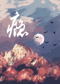 不合时宜的出现不知深浅的喜欢